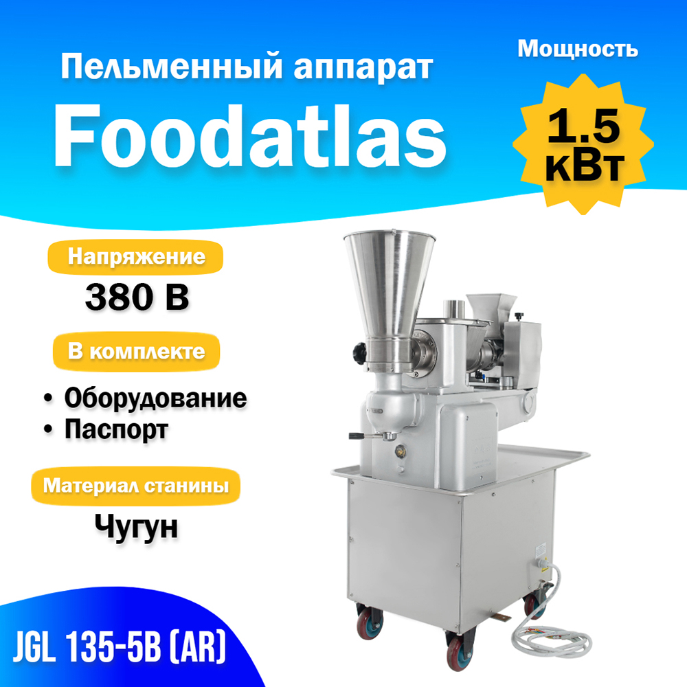 1-5.jpg JGL 135-5B (AR) Foodatlas