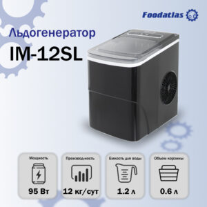 IM-12SL Foodatlas